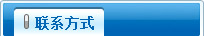聯(lián)系我們,東莞配電工程安裝公司,高低壓配電工程,工廠(chǎng)水電安裝,配電房維保托管,東莞變壓器預(yù)防性試驗(yàn),東莞配電柜廠(chǎng)家,空壓機(jī)管道安裝,注塑機(jī)水電氣安裝,東莞水電安裝公司,帶電清洗,東莞變壓器維修,電容補(bǔ)償柜維修,拉電纜施工隊(duì)-東莞市冠捷機(jī)電工程有限公司